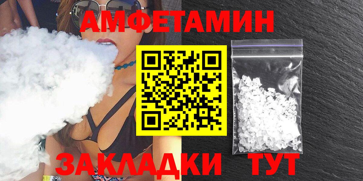 Амфетамин  Amphetamine  Воткинск  Amphetamine 98% 