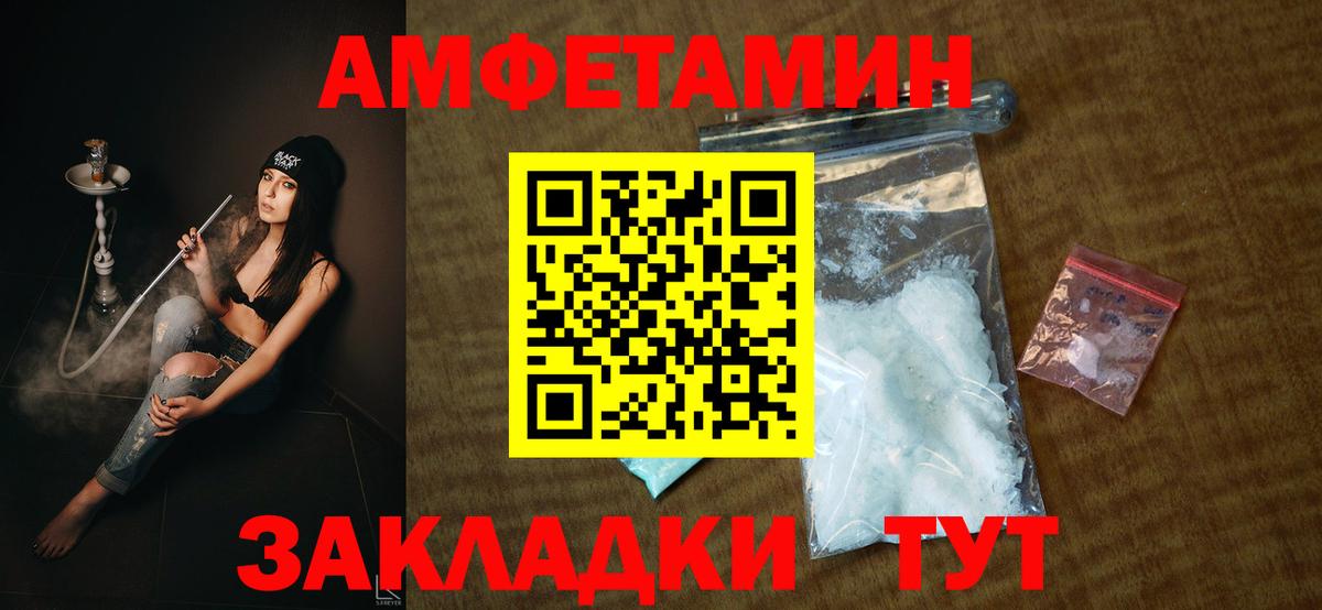Амфетамин Premium Воткинск