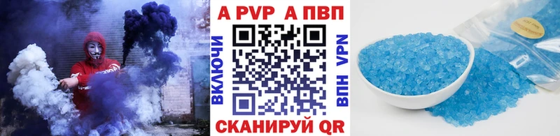 Alfa_PVP кристаллы  дарнет шоп  Воткинск 