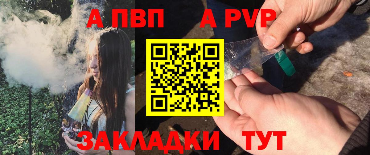 Alpha PVP Соль  Alpha-PVP крисы CK  купить наркоту  A PVP Соль  Воткинск  APVP 