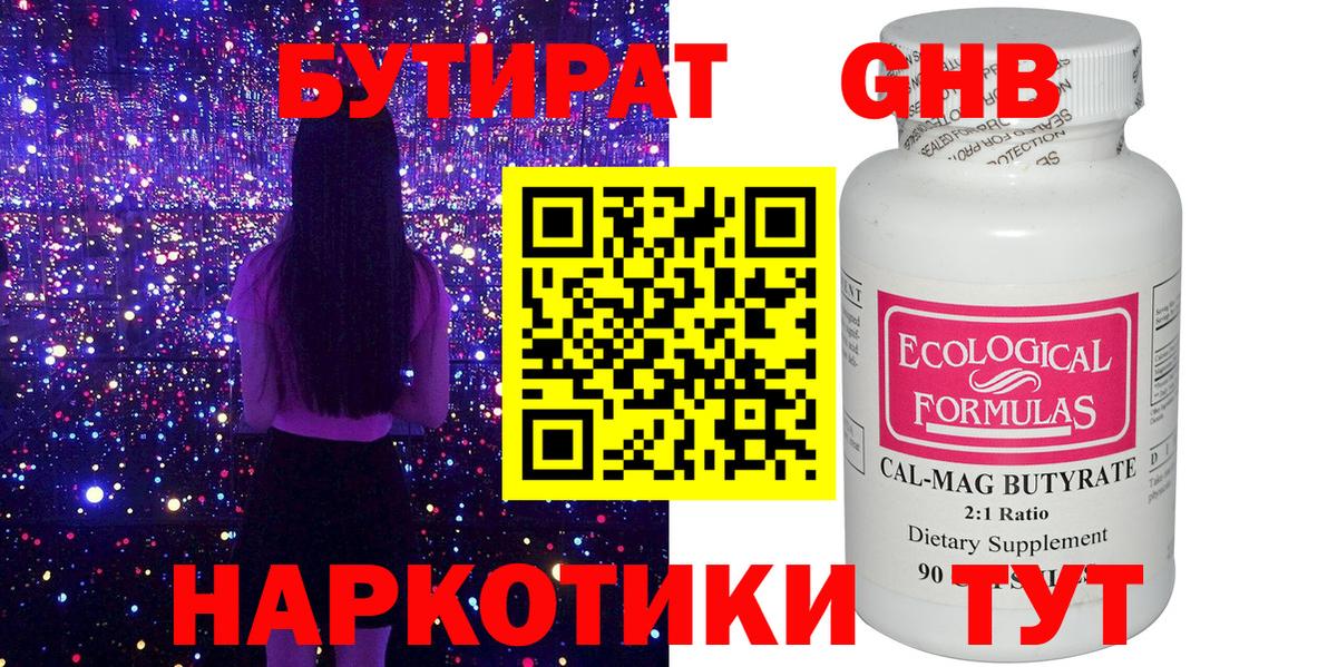 БУТИРАТ оксана Воткинск