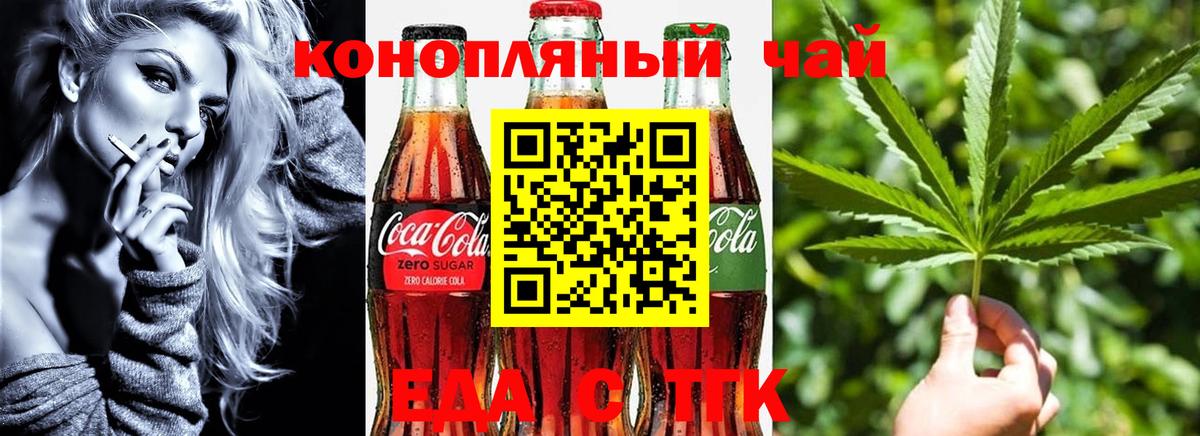 Печенье с ТГК конопля  Воткинск 