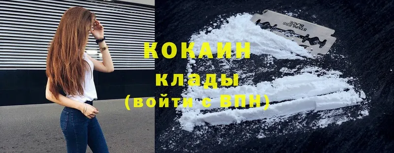 наркотики  Воткинск  Cocaine VHQ 