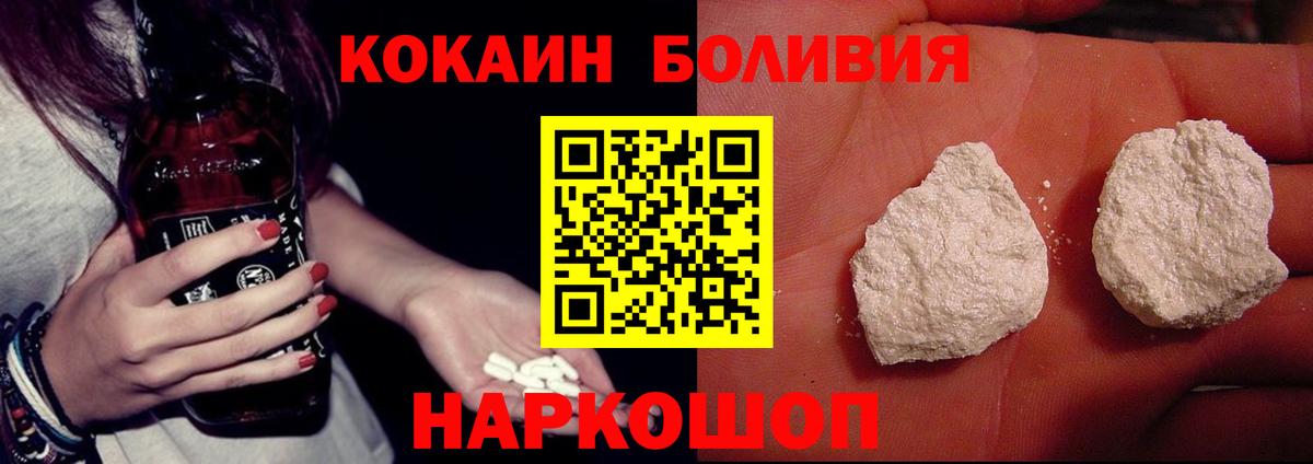 Cocaine Колумбийский Воткинск