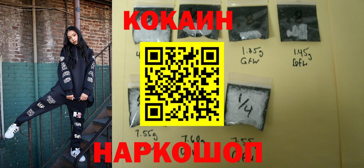 COCAIN 99%  Кокаин Fish Scale  Воткинск 