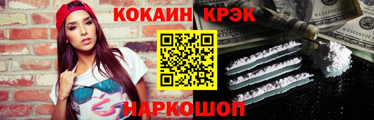 Cocaine 98% Воткинск