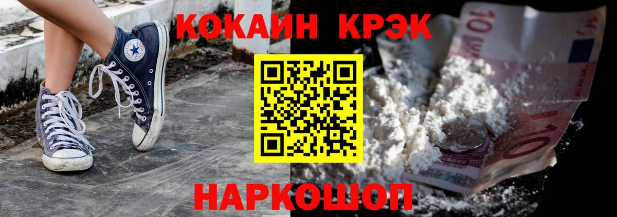 Воткинск  Кокаин Fish Scale  Кокаин FishScale  Вход с VPN 