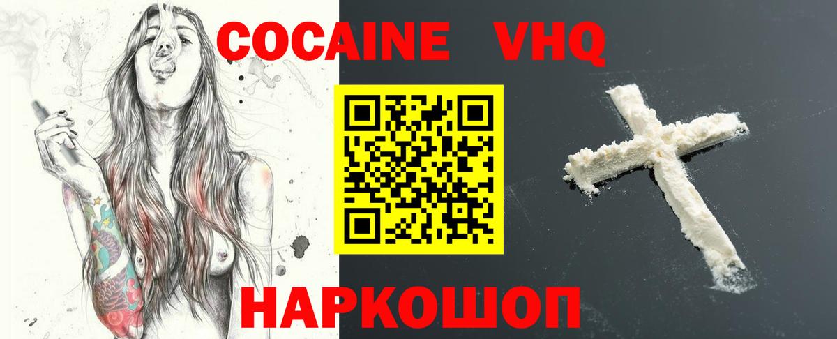Воткинск  Гашиш  КОКАИН  Вход с VPN  Каннабис  Меф   МЕТ 