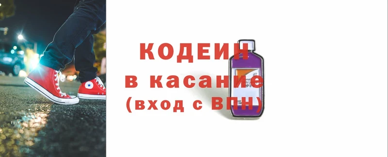 купить наркоту  Воткинск  Кодеиновый сироп Lean Purple Drank 