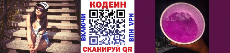 Кодеиновый сироп Lean напиток Lean (лин)  hydra сайт  Воткинск 