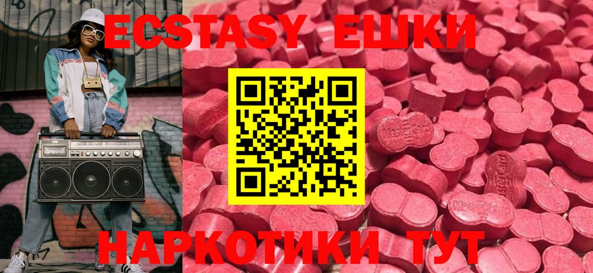 Экстази DUBAI  Экстази диски  Вход с VPN  Воткинск 
