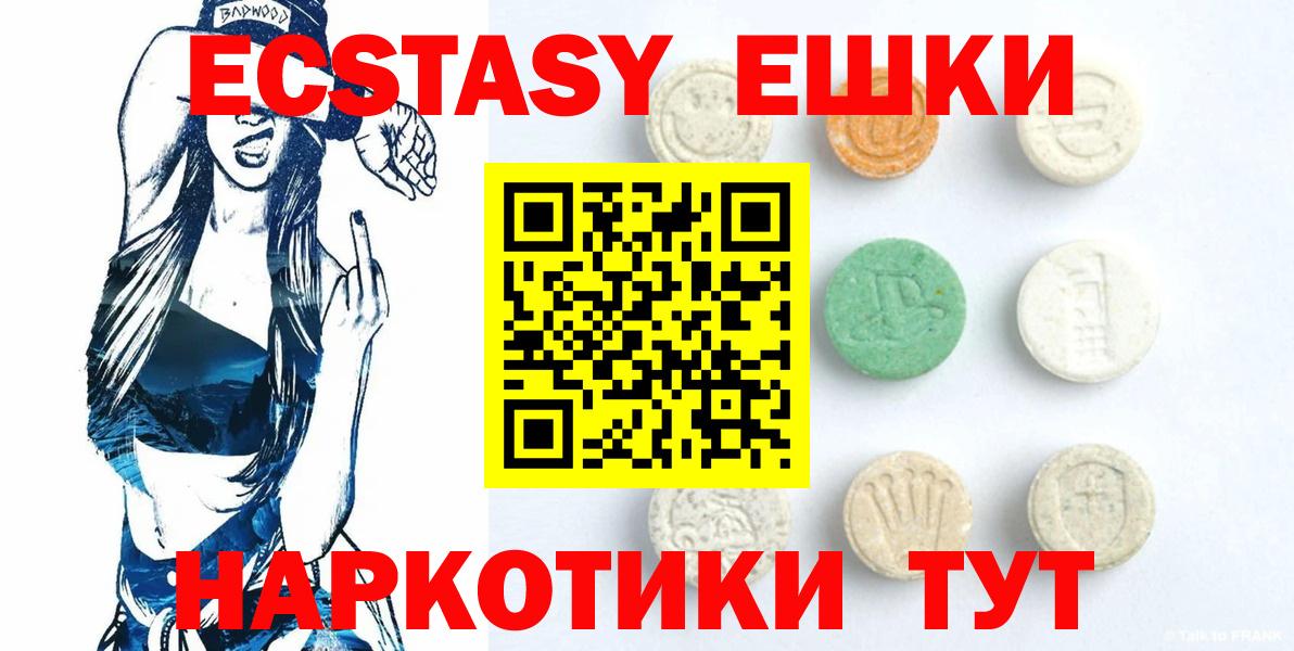 Экстази Punisher Воткинск