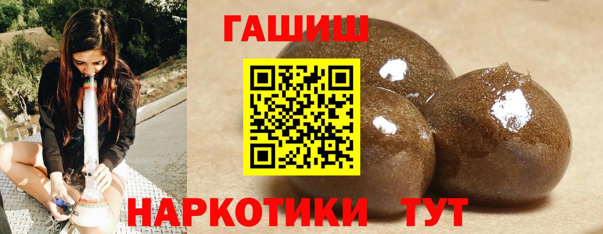 купить  сайты  ГАШ  ГАШ Ice-O-Lator  Воткинск  Вход с VPN  ГАШИШ гашик 