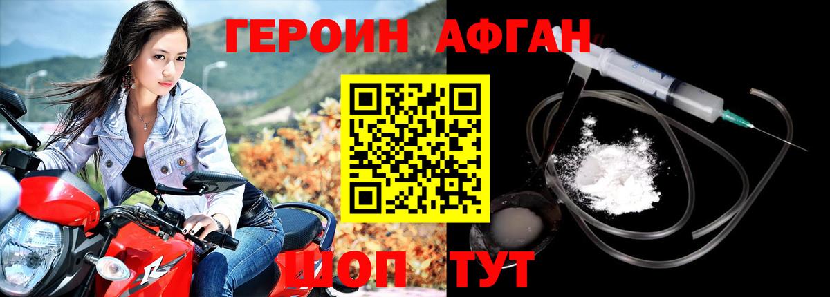 Героин герыч Воткинск