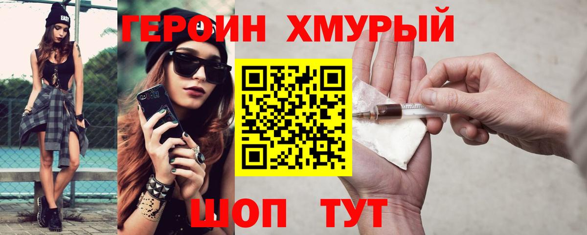 ГЕРОИН гречка  Вход с VPN  Воткинск 