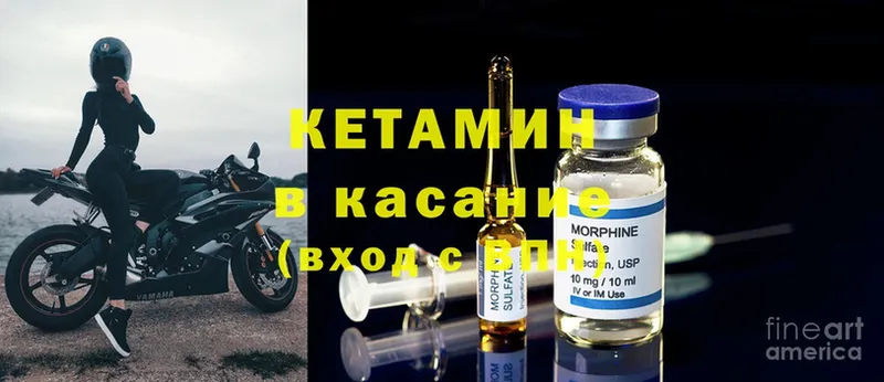 Кетамин ketamine  omg tor  Воткинск 