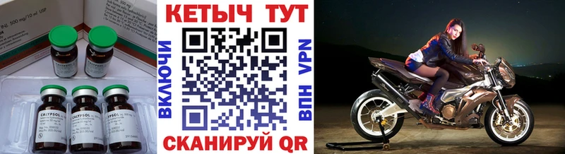 КЕТАМИН VHQ  Воткинск 