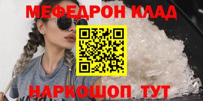 мефедрон мука Ипатово