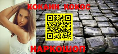 COCAINE Бузулук