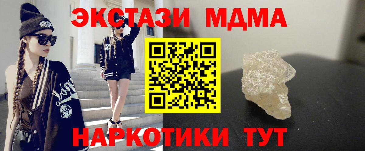 МДМА кристаллы  МДМА Molly  Воткинск  MDMA  Вход с VPN 