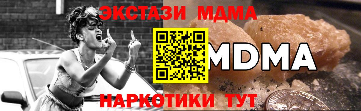 MDMA Molly Воткинск