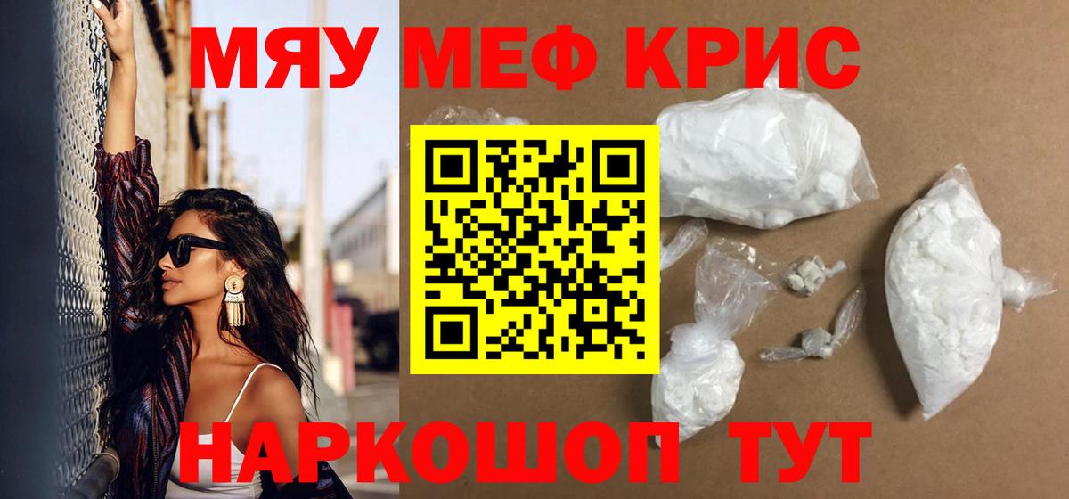 Меф кристаллы Воткинск