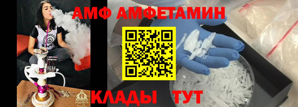 Воткинск  МЕТАМФЕТАМИН витя  Вход с VPN 