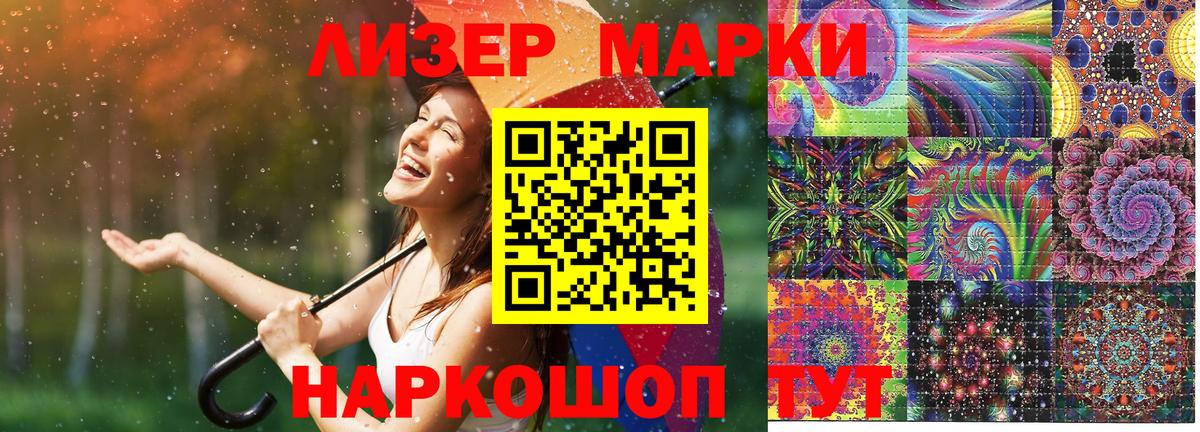 Воткинск  Наркотические марки 1,8мг  Вход с VPN 