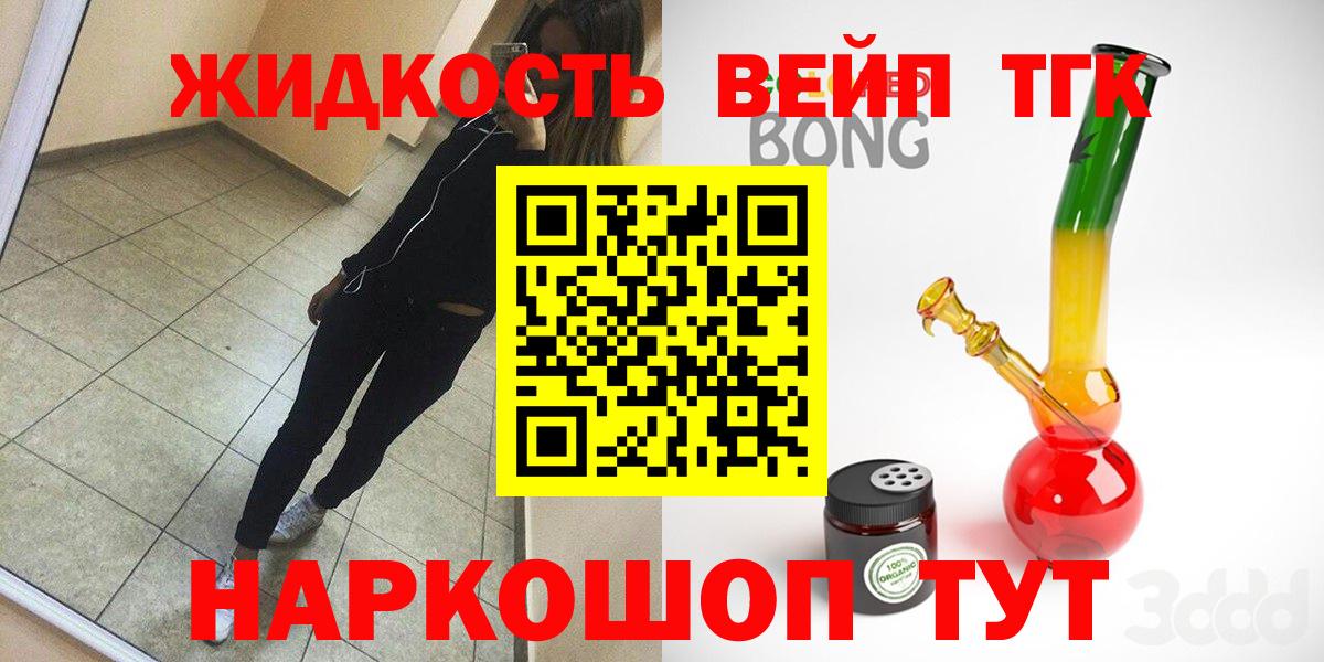 ТГК Wax Воткинск