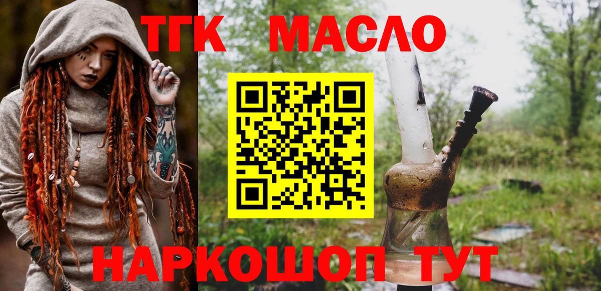 сколько стоит  Воткинск  ТГК гашишное масло  Дистиллят ТГК концентрат 