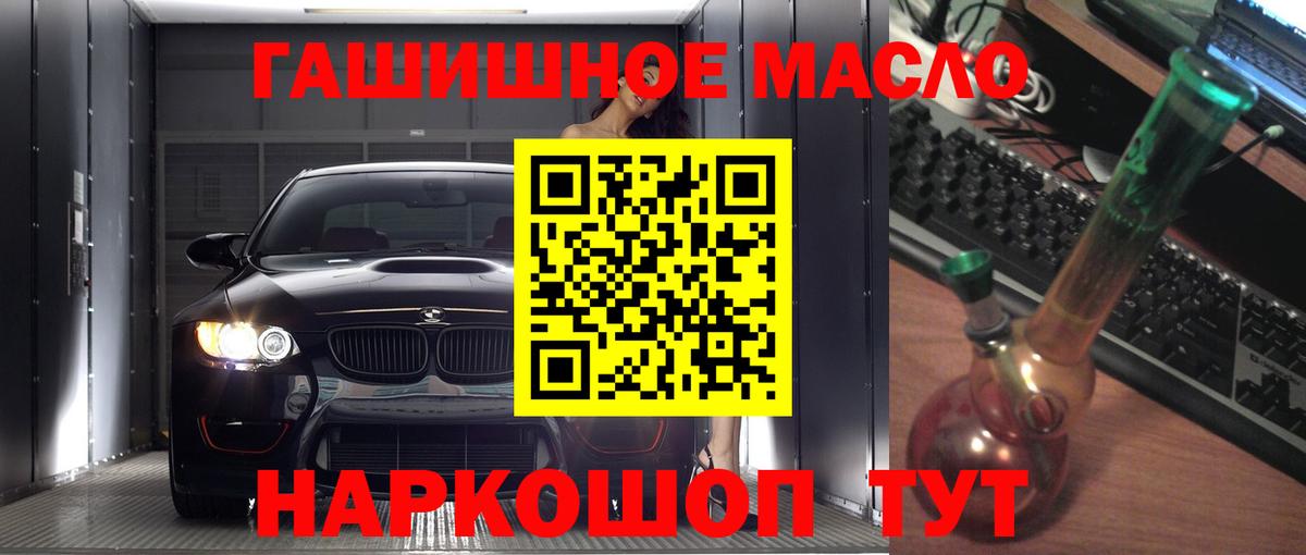 ТГК вейп  Вход с VPN  купить закладку  Воткинск 