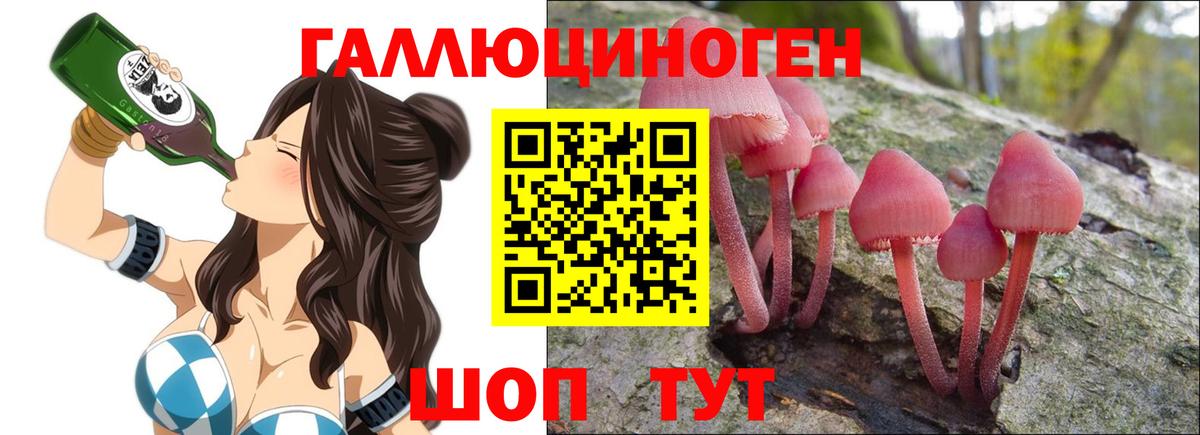 Псилоцибиновые грибы ЛСД  Воткинск 