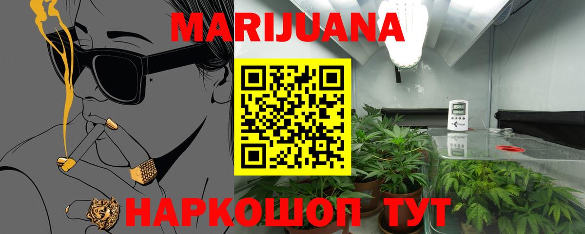 Шишки марихуана THC 21% Воткинск